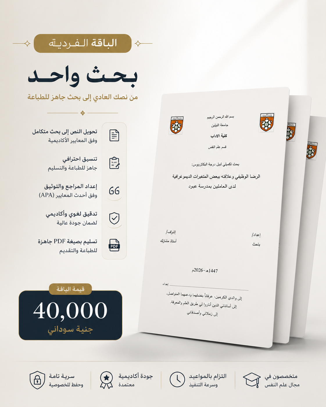 الباقة الفردية - بحث واحد
